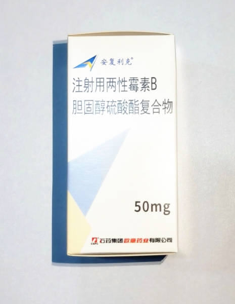 注射用兩性霉素B膽固醇硫酸酯復合物