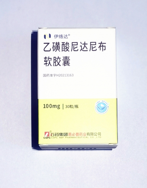 乙磺酸尼達尼布軟膠囊