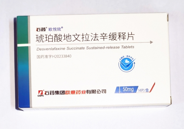 琥珀酸地文拉法辛緩釋片